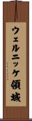 ウェルニッケ領域 Scroll