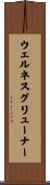 ウェルネスグリューナー Scroll