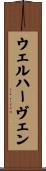 ウェルハーヴェン Scroll