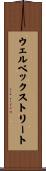 ウェルベックストリート Scroll