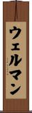 Wellman Scroll