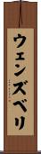 ウェンズベリ Scroll
