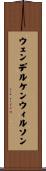 ウェンデルケンウィルソン Scroll