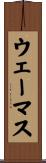 ウェーマス Scroll