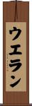 Ueraan Scroll