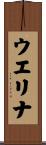 Ewelina Scroll
