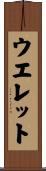 Ouellette Scroll