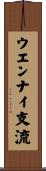 ウエンナイ支流 Scroll