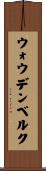 ウォウデンベルク Scroll
