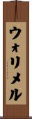 ウォリメル Scroll