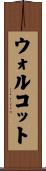 Wolcott Scroll