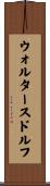 ウォルタースドルフ Scroll