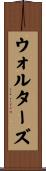 Walters Scroll