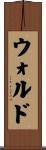 Wold Scroll