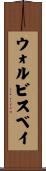 ウォルビスベイ Scroll