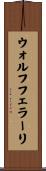 ウォルフフェラーリ Scroll