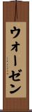 Worthen Scroll