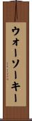 ウォーソーキー Scroll