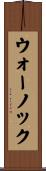 Warnock Scroll