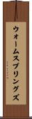 ウォームスプリングズ Scroll