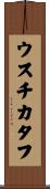 ウスチカタフ Scroll