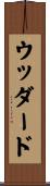 Woodard Scroll
