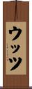 ウッツ Scroll