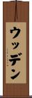 Wooden Scroll