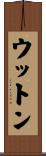 ウットン Scroll