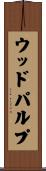 ウッドパルプ Scroll