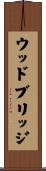 ウッドブリッジ Scroll
