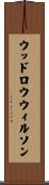 ウッドロウ・ウィルソン Scroll