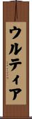 Urrutia Scroll