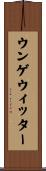 ウンゲウィッター Scroll