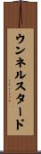 ウンネルスタード Scroll