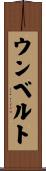 Humberto Scroll