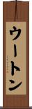 Wooten Scroll