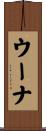 Oona Scroll
