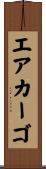 エアカーゴ Scroll