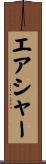 エアシャー Scroll
