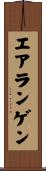 エアランゲン Scroll