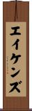 Aikens Scroll