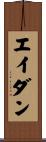 Aydan Scroll