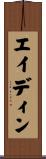 Aidyn Scroll