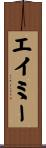 Aimee Scroll