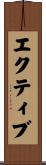 エクティブ Scroll