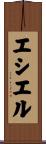 Asier Scroll