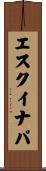 エスクイナパ Scroll