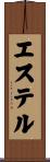 Ester Scroll