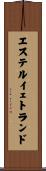 エステルイェトランド Scroll